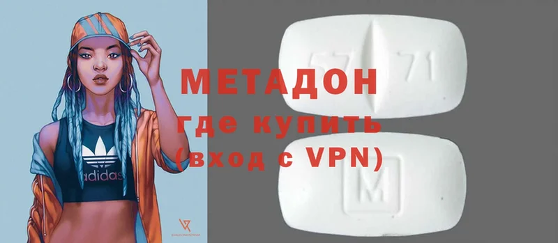 купить наркотик  Давлеканово  МЕТАДОН VHQ 